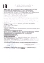 Декларация о соответствии динамометров серии ЭД-РМ
