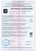 Сертификат на электронный динамометр серии ЭДР